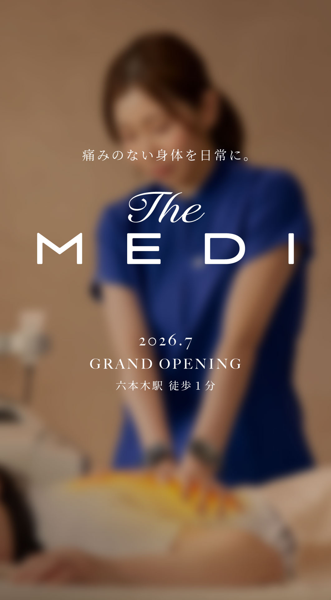 The MEDI メインビジュアル2