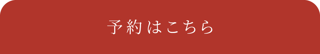 The MEDI フッター｜事前予約はこちら