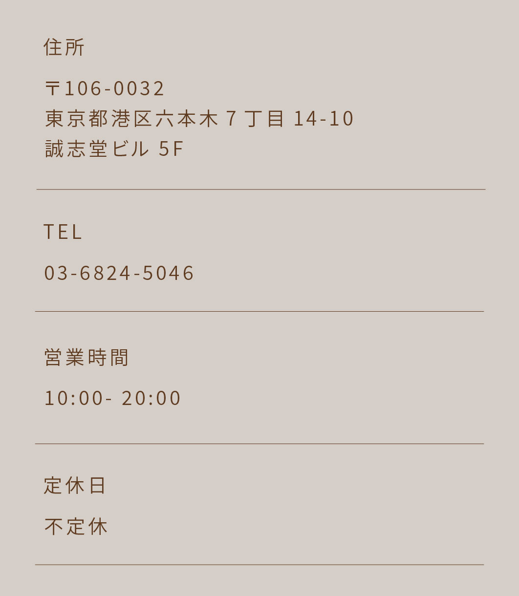 The MEDI アクセス情報