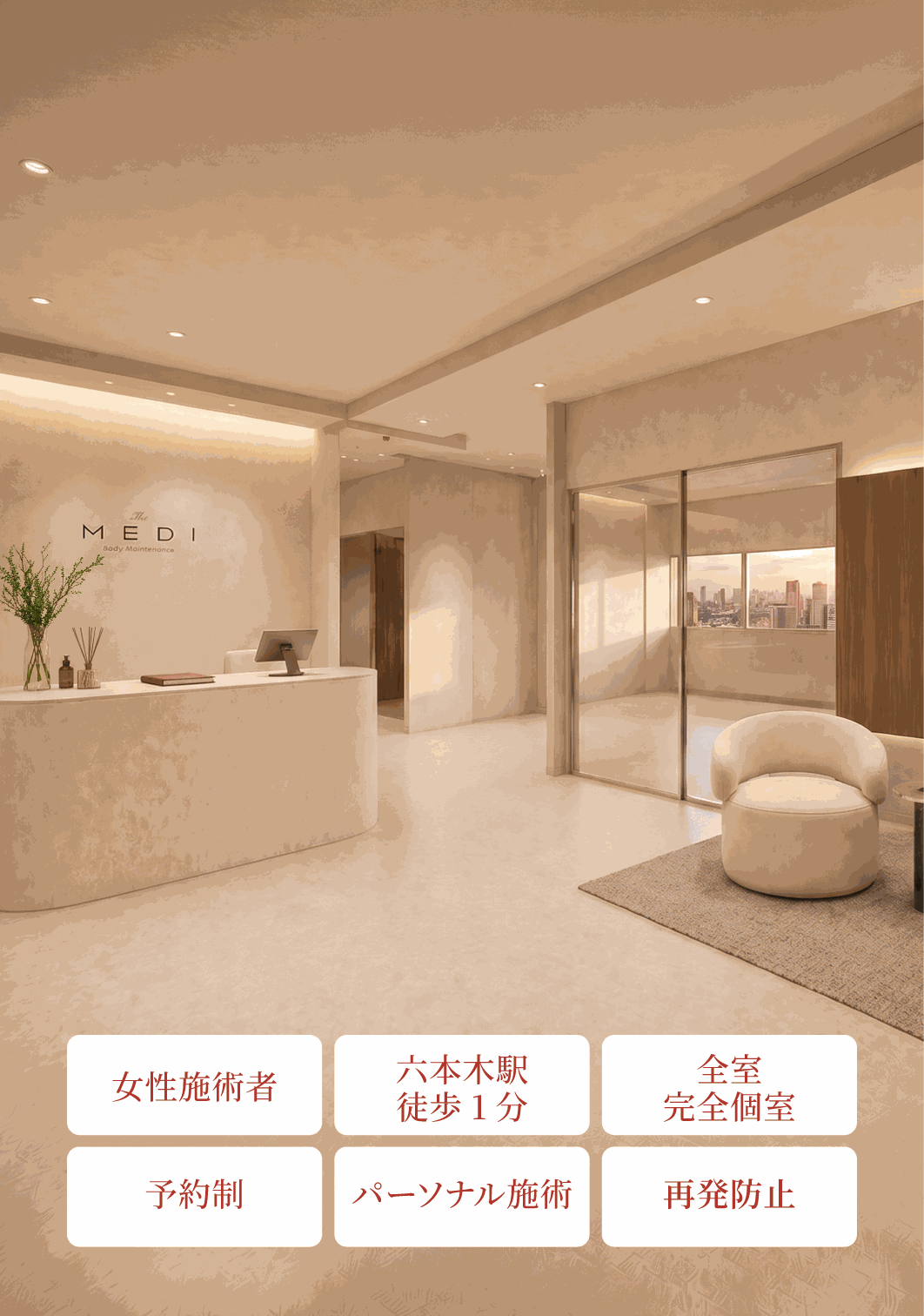 The MEDI メインビジュアル2